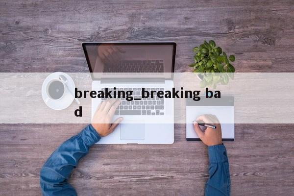 breaking_breaking bad