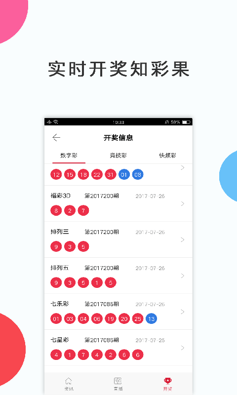 2022澳门彩免费资料大全APP的简单介绍