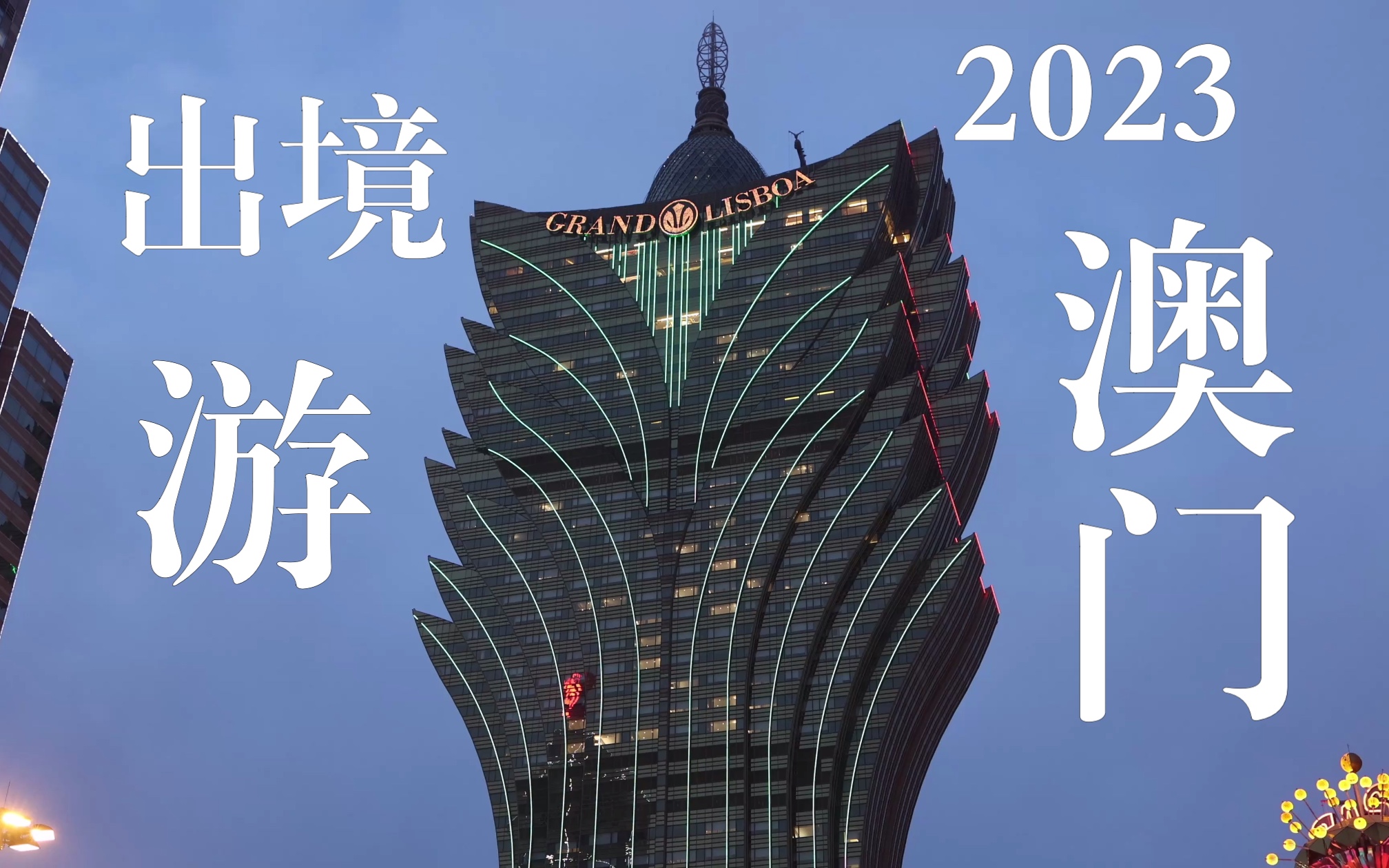 2023澳门免费精准资料下载{678体育登录入口 5894.CC}