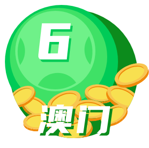 澳门彩资料查询{678体育登录入口 5894.CC} 澳门彩资料查询{678体育登录入口 5894.CC}