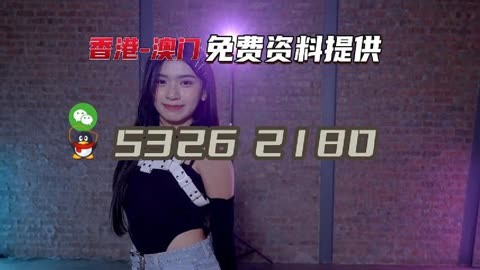 关于澳门一肖一码必中一肖的信息
