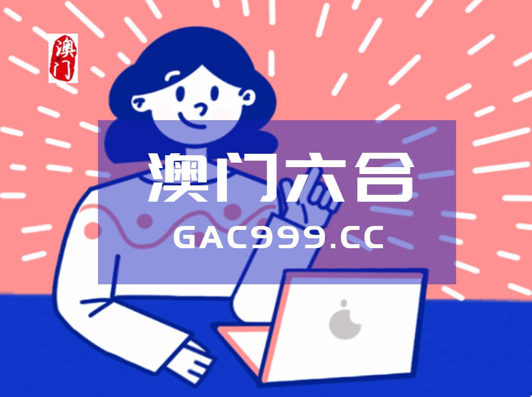 澳门2023年开奖结果+开奖记录{678体育登录入口 5894.CC}