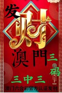 澳门精准三肖三期内必开{678体育登录入口 5894.CC}